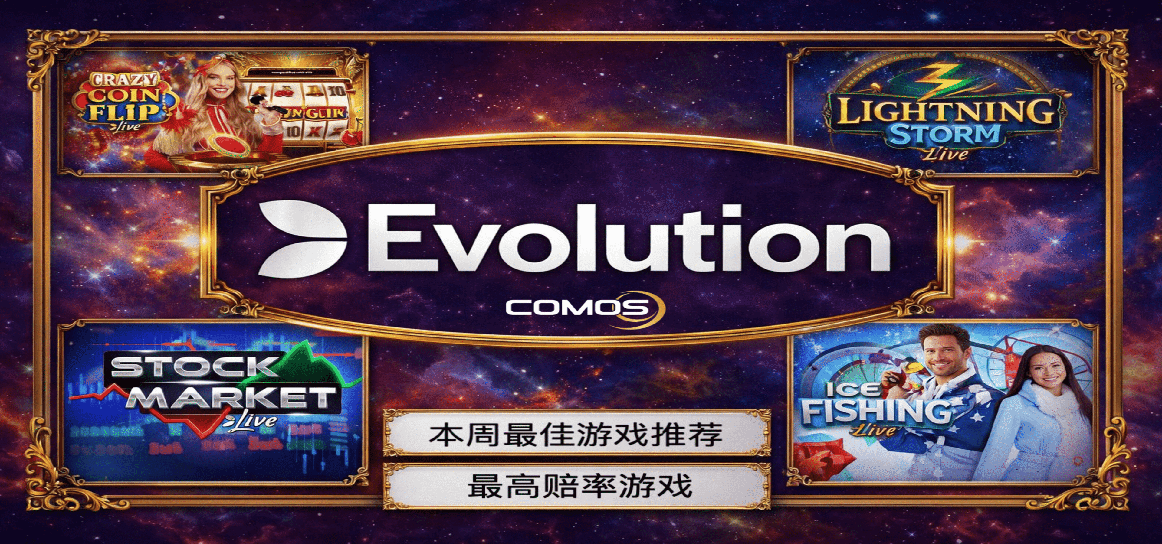 GAME TIPS OF THE WEEK